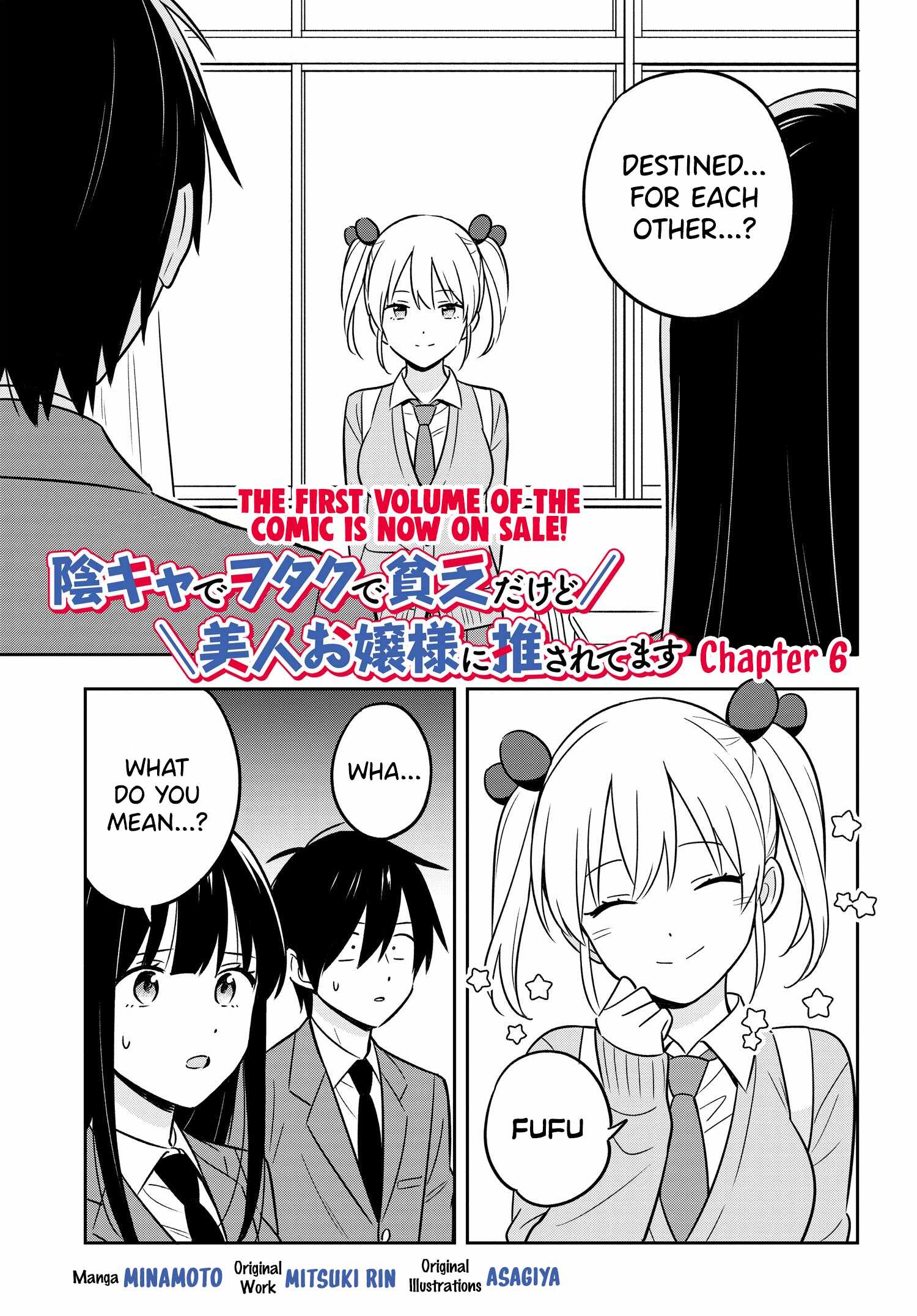 Inkya de Wotaku de Binbou Dakedo Bijin Ojou-sama ni Osaretemasu Chapter 6 2